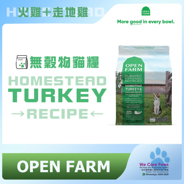 Open Farm 無穀物貓糧 火雞+走地雞 8lb
